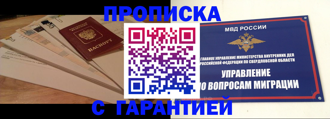 временная регистрация в Острогожске